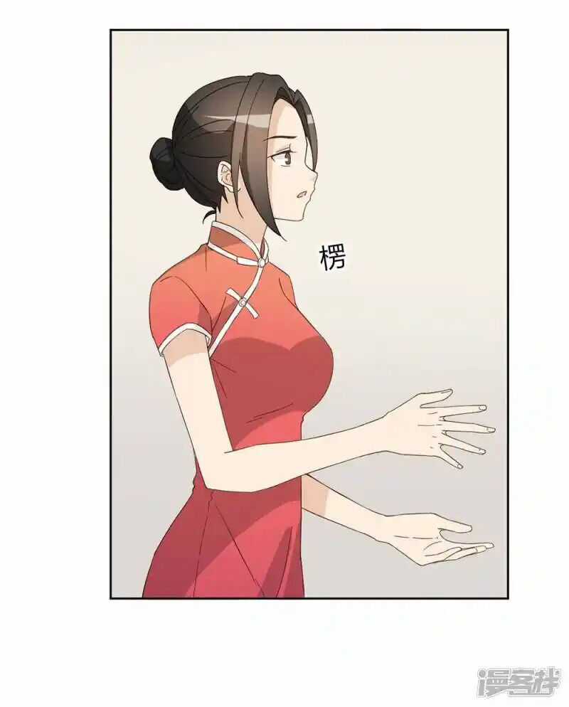 Chú Ơi Đừng Chạy!!! Chapter 43 trang 2