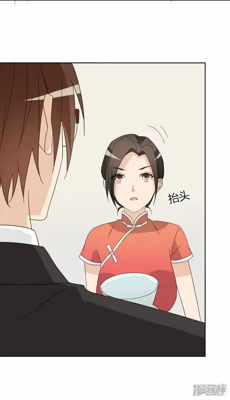 Chú Ơi Đừng Chạy!!! Chapter 43 trang 24