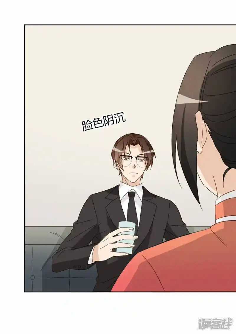 Chú Ơi Đừng Chạy!!! Chapter 43 trang 26