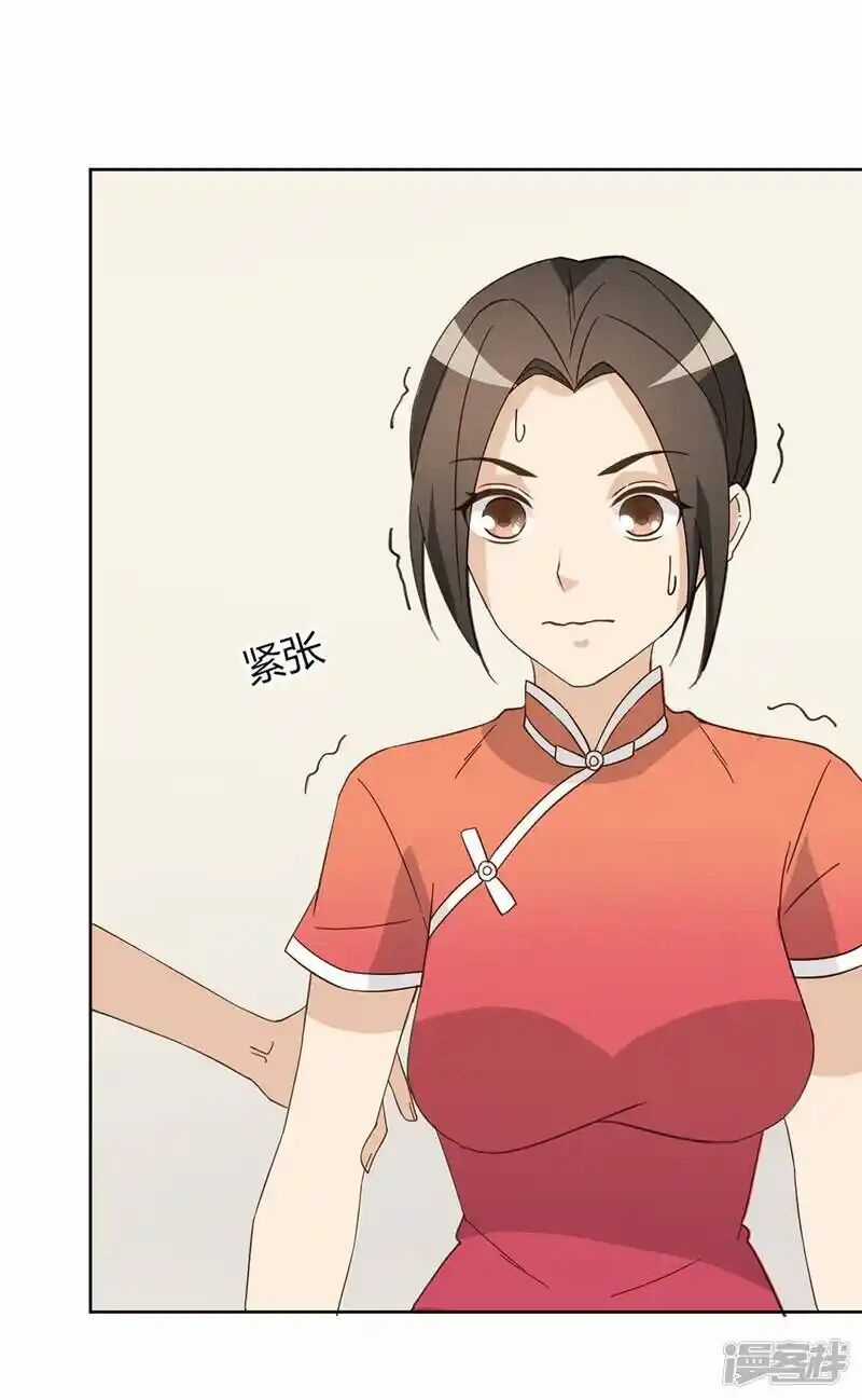 Chú Ơi Đừng Chạy!!! Chapter 44 trang 30