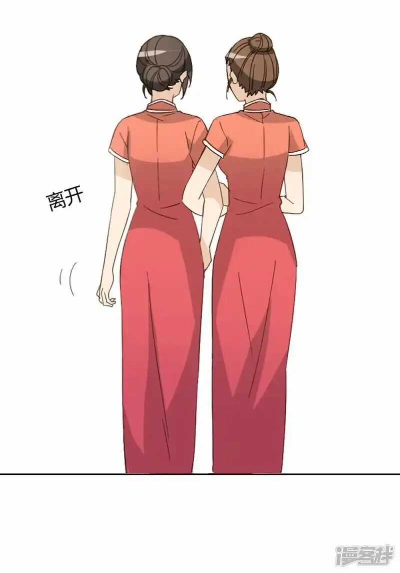 Chú Ơi Đừng Chạy!!! Chapter 44 trang 44