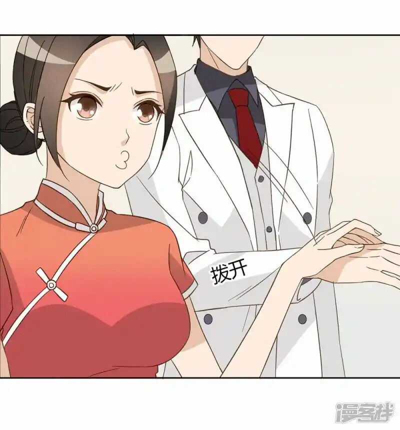 Chú Ơi Đừng Chạy!!! Chapter 45 trang 16