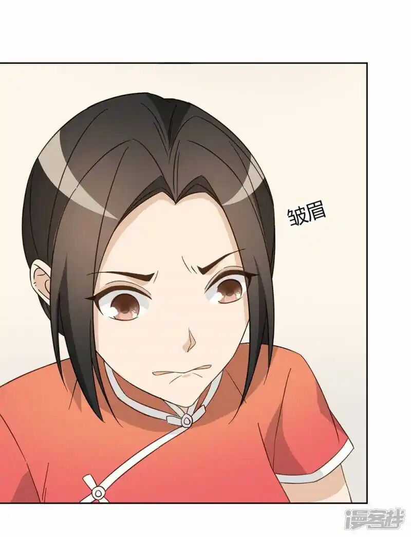 Chú Ơi Đừng Chạy!!! Chapter 45 trang 25