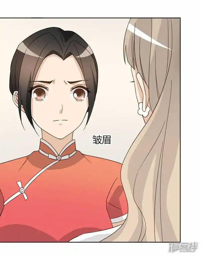 Chú Ơi Đừng Chạy!!! Chapter 45 trang 29