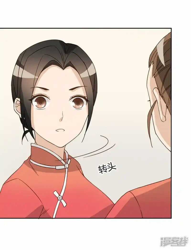 Chú Ơi Đừng Chạy!!! Chapter 45 trang 6