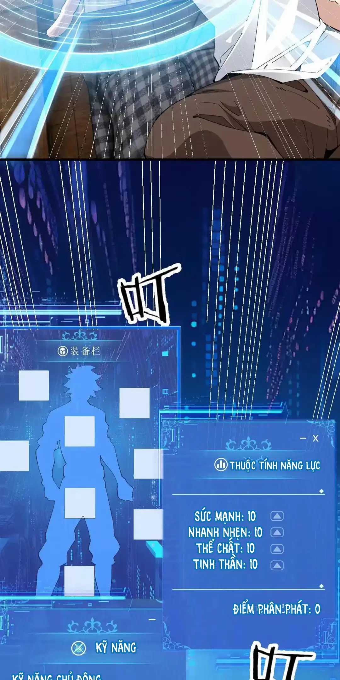 Chư Thần Là Bà Xã, Ta Ở Dị Giới Là Vô Địch Chapter 1 trang 26