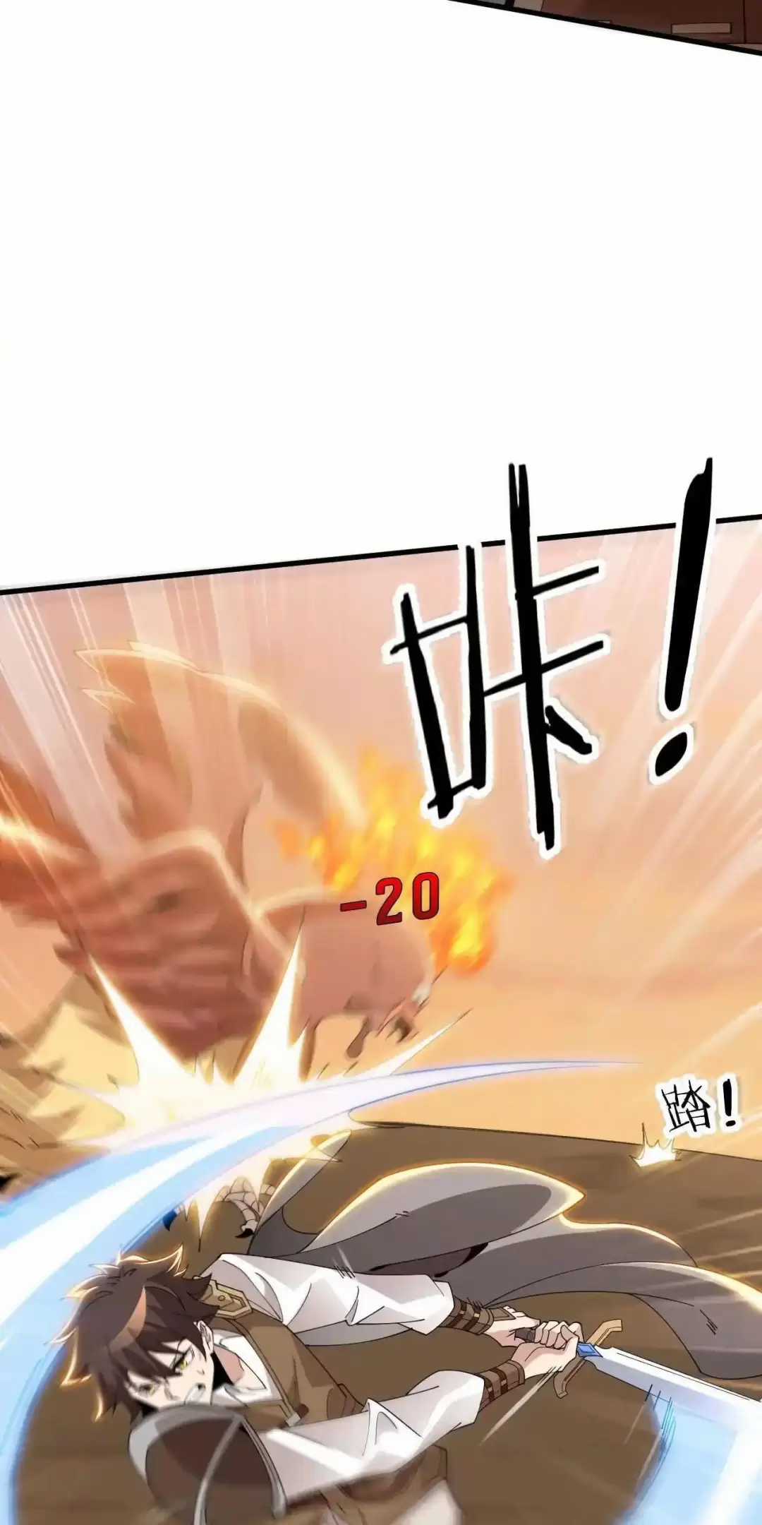 Chư Thần Là Bà Xã, Ta Ở Dị Giới Là Vô Địch Chapter 2 trang 20