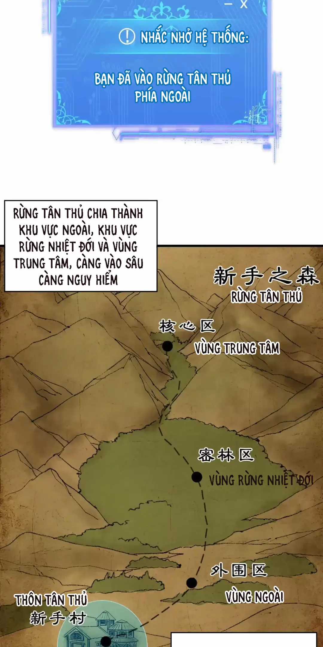 Chư Thần Là Bà Xã, Ta Ở Dị Giới Là Vô Địch Chapter 2 trang 6