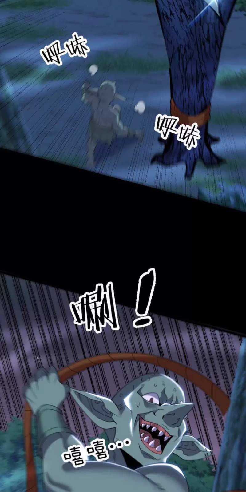 Chư Thần Là Bà Xã, Ta Ở Dị Giới Là Vô Địch Chapter 5 trang 27