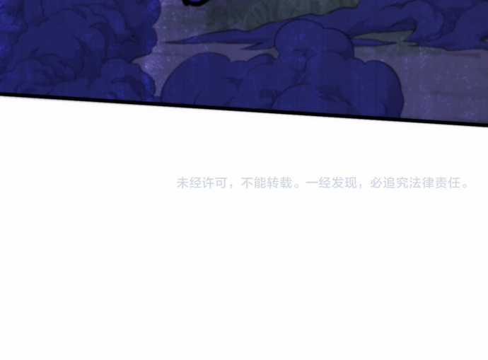 Chư Thần Làm Vợ: Ta Vô Địch Võng Du Chapter 8 trang 41