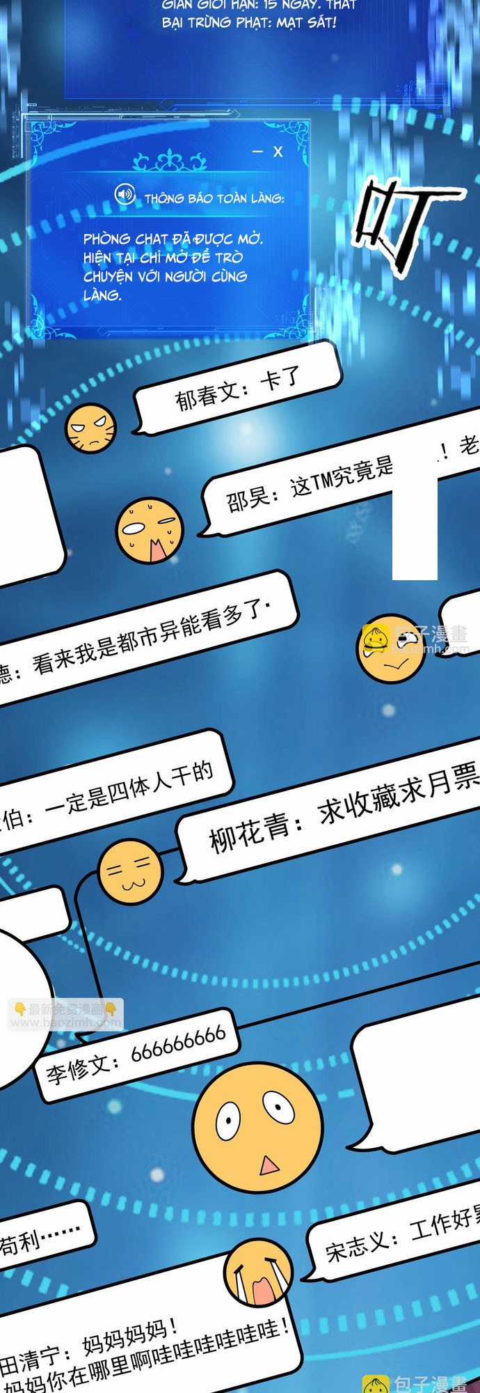 Chư Thần Làm Vợ: Ta Vô Địch Võng Du Chương 1 trang 14