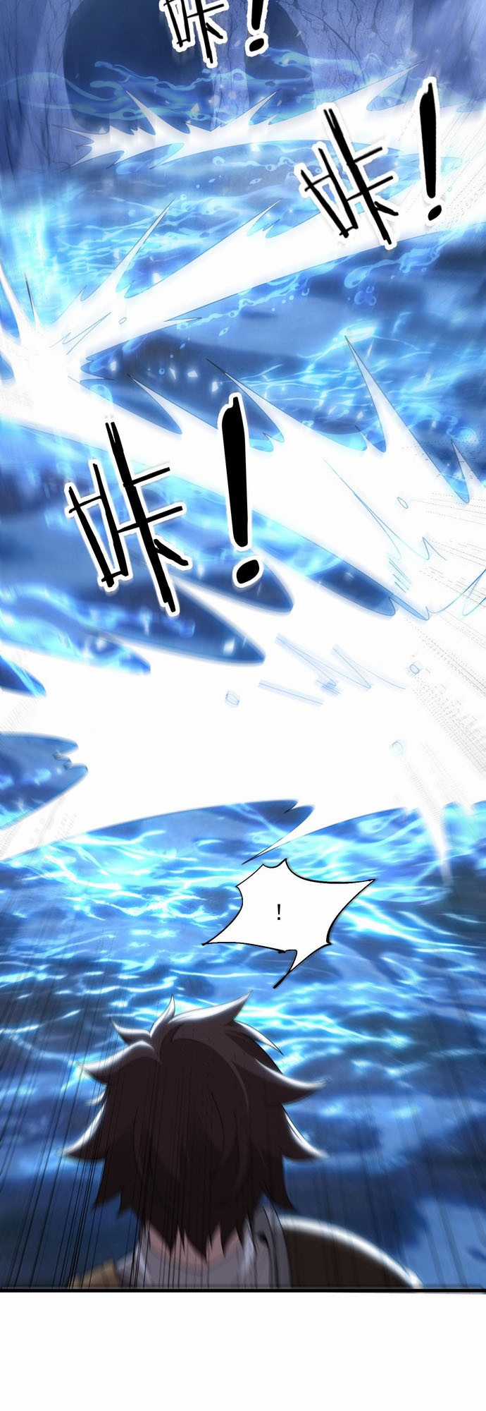 Chư Thần Làm Vợ: Ta Vô Địch Võng Du Chương 3 trang 3