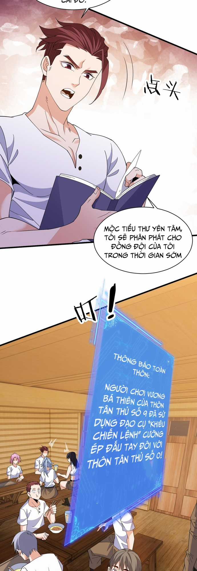 Chư Thần Làm Vợ: Ta Vô Địch Võng Du Chương 5 trang 3