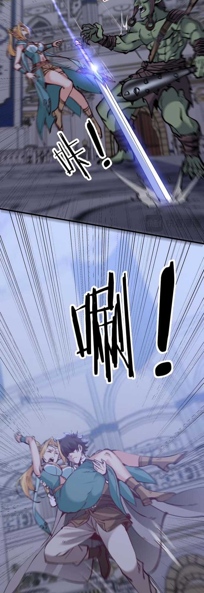 Chư Thần Làm Vợ: Ta Vô Địch Võng Du Chương 6 trang 38