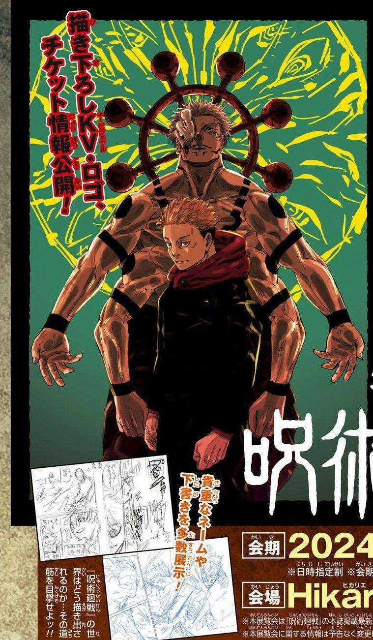 Chú Thuật Hồi Chiến Chapter 253 trang 3