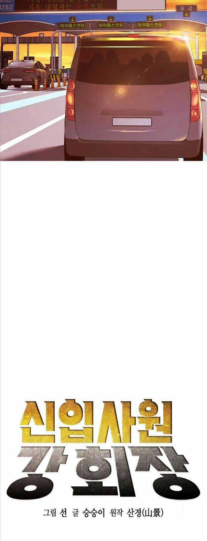 Chủ Tịch Kang: Người Mới Đến Chapter 12 trang 21