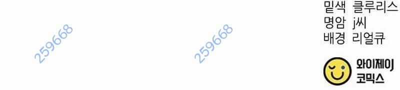 Chủ Tịch Kang: Người Mới Đến Chapter 40 trang 72