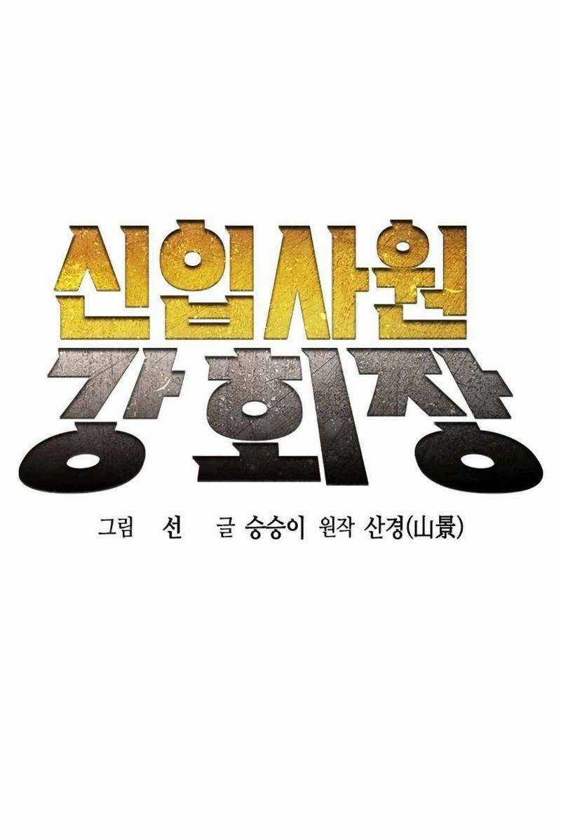 Chủ Tịch Kang: Người Mới Đến Chapter 5 trang 26