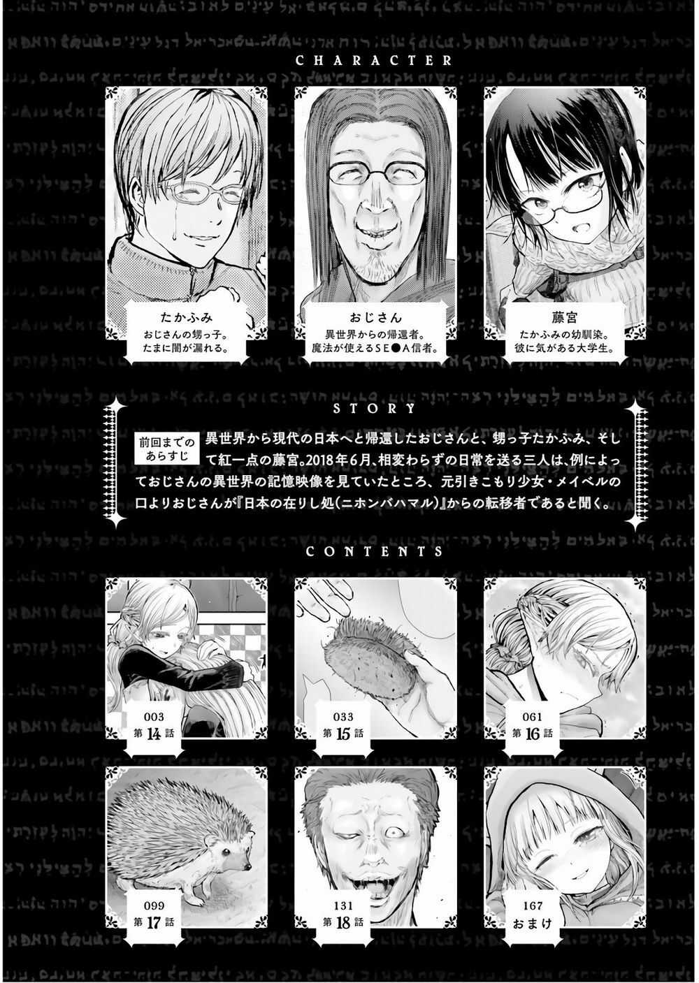 Chú Tôi Ở Dị Giới Chapter 14 trang 2