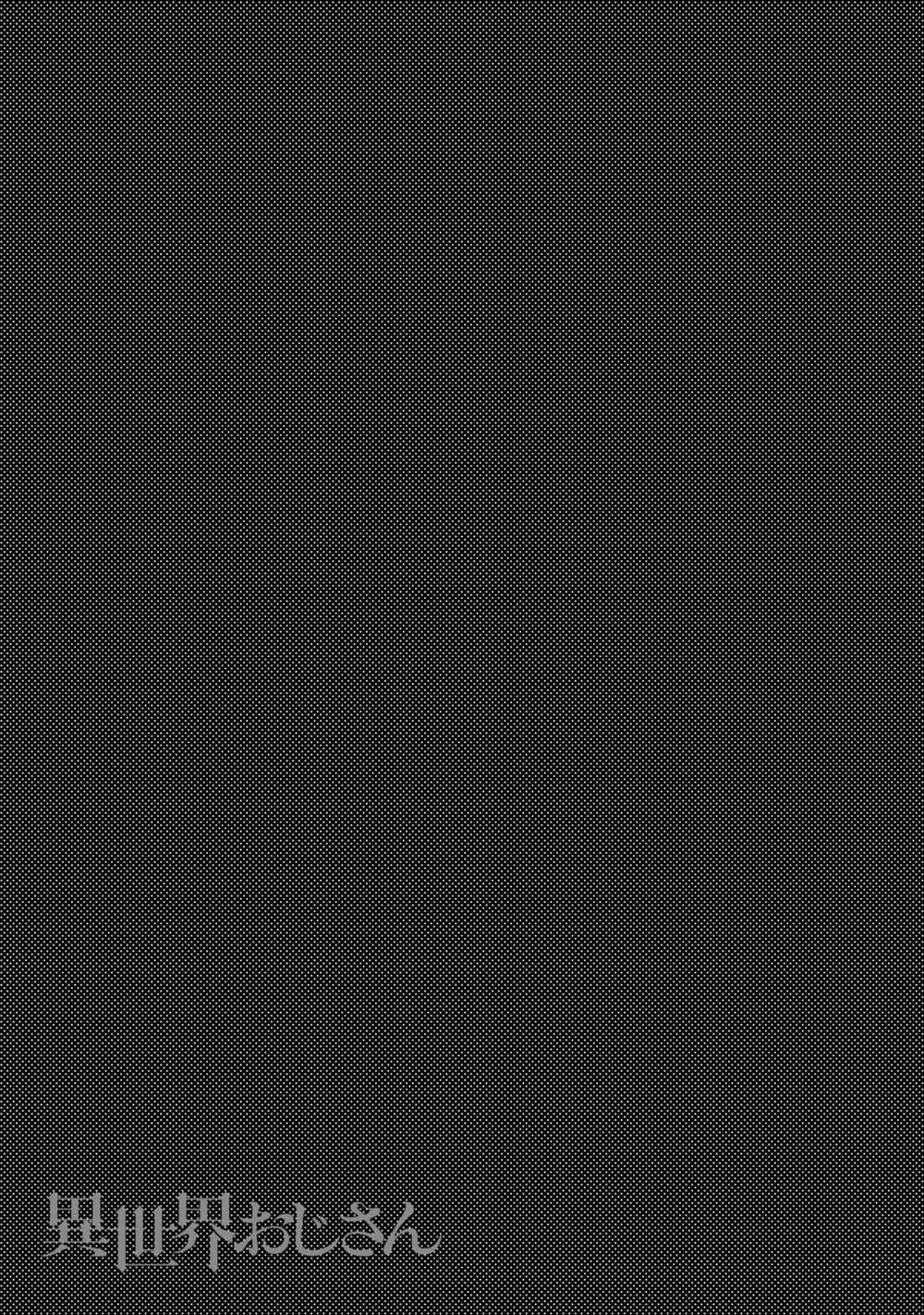 Chú Tôi Ở Dị Giới Chapter 7.5 trang 8