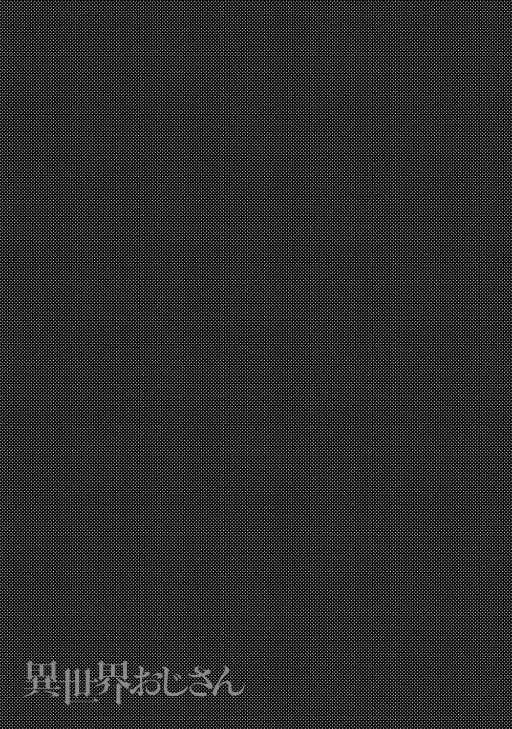 Chú Tôi Ở Dị Giới Chapter 8 trang 7