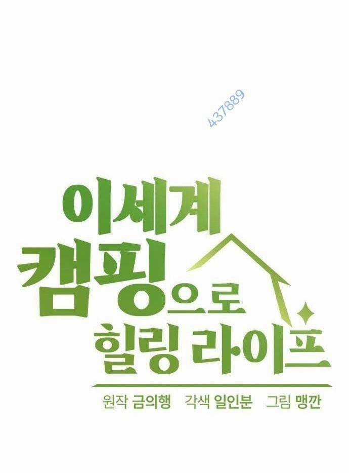 Chữa Lành Cuộc Sống Bằng Cách Cắm Trại Ở Thế Giới Khác Chapter 12 trang 16