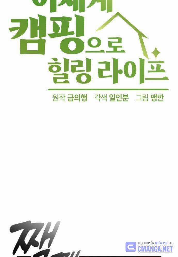 Chữa Lành Cuộc Sống Bằng Cách Cắm Trại Ở Thế Giới Khác Chapter 21 trang 6