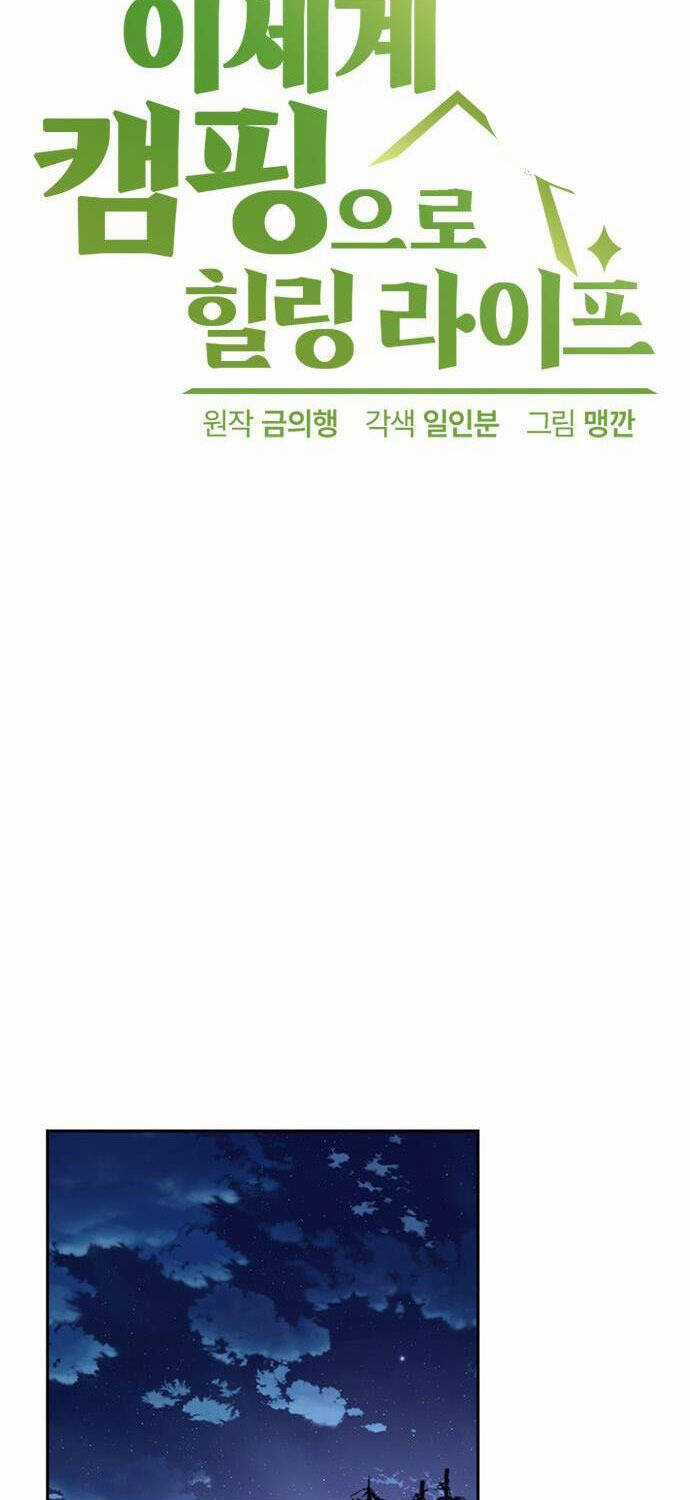 Chữa Lành Cuộc Sống Thông Qua Cắm Trại Ở Thế Giới Khác Chapter 25 trang 31