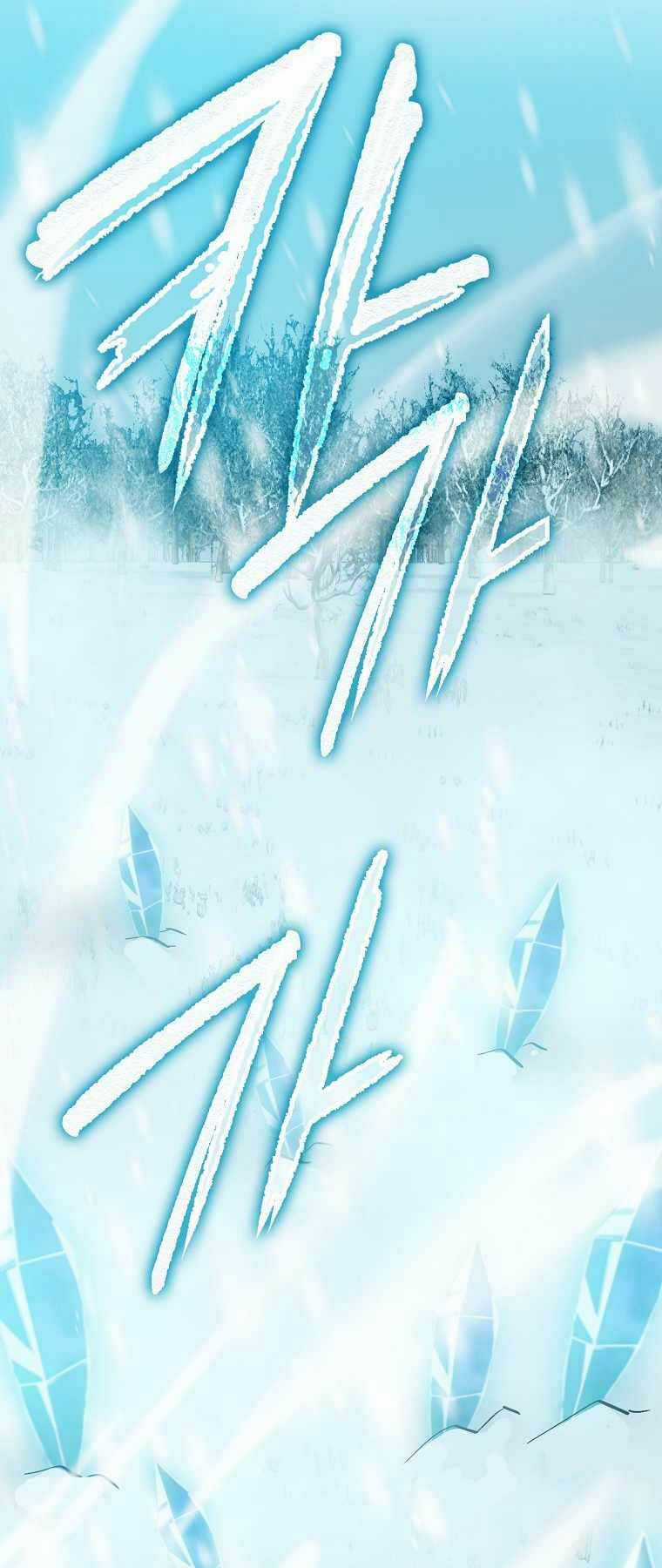 Chúa Quỷ Tăng Cấp Bằng Võ Thuật Chapter 13 trang 87