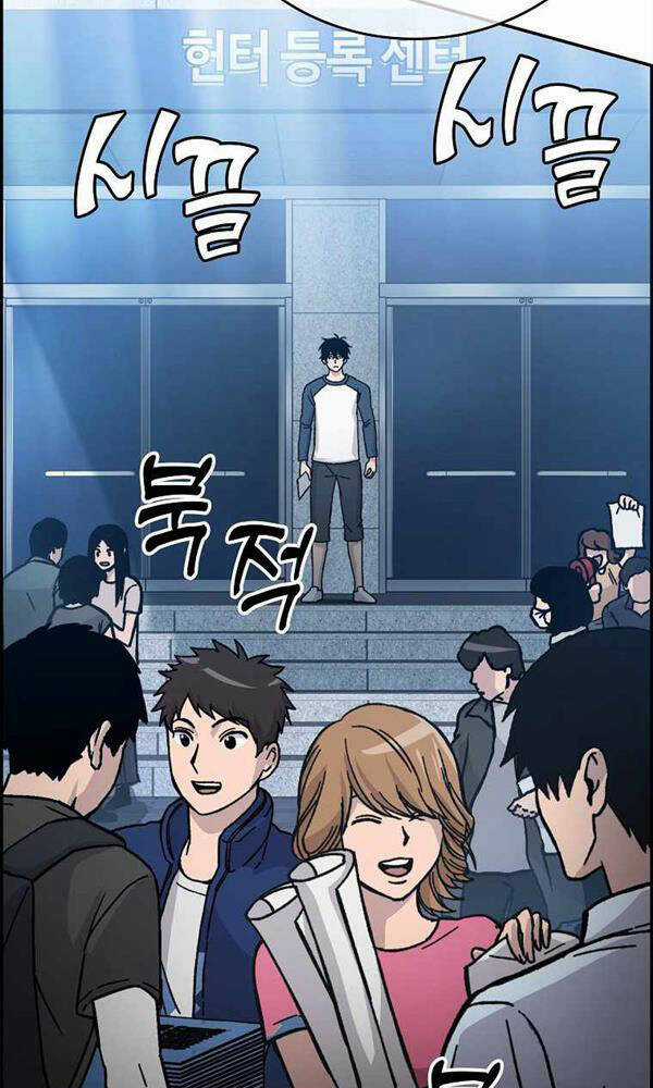 Chúa Quỷ Tăng Cấp Bằng Võ Thuật Chapter 3 trang 51