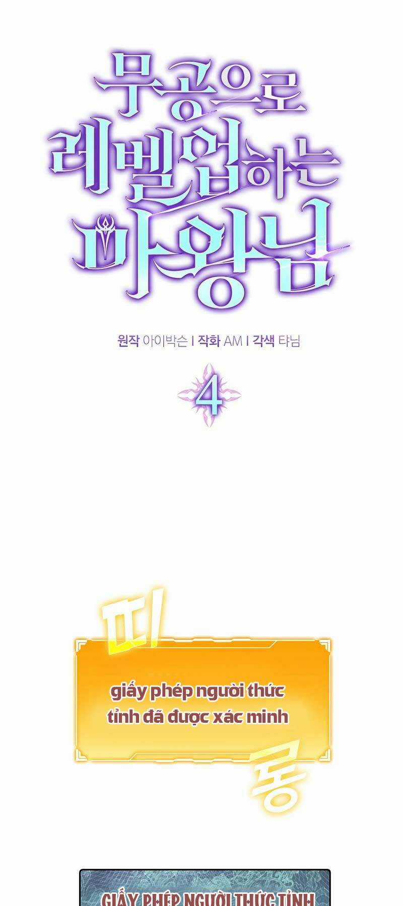 Chúa Quỷ Tăng Cấp Bằng Võ Thuật Chapter 4 trang 5