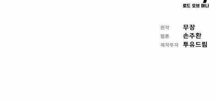 Chúa Tể Đồng Tiền Chapter 1 trang 103