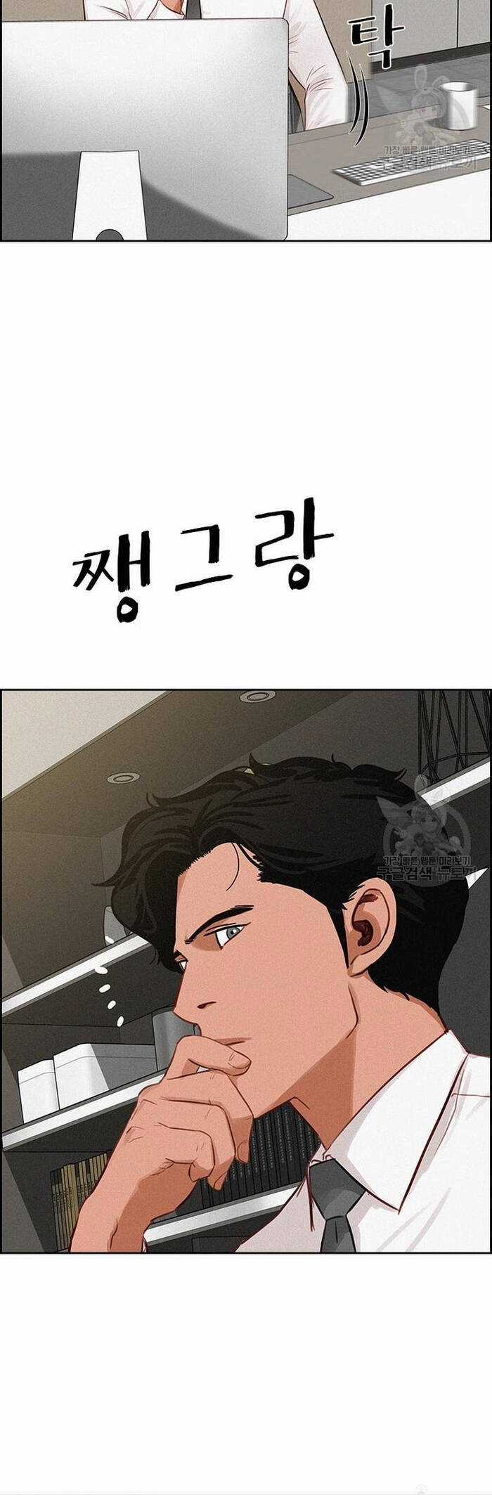 Chúa Tể Đồng Tiền Chapter 131 trang 12