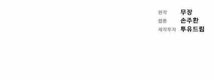 Chúa Tể Đồng Tiền Chapter 3 trang 69