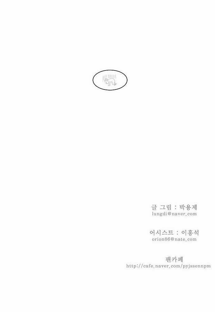 Chúa Tể Học Đường Chapter 32 trang 28