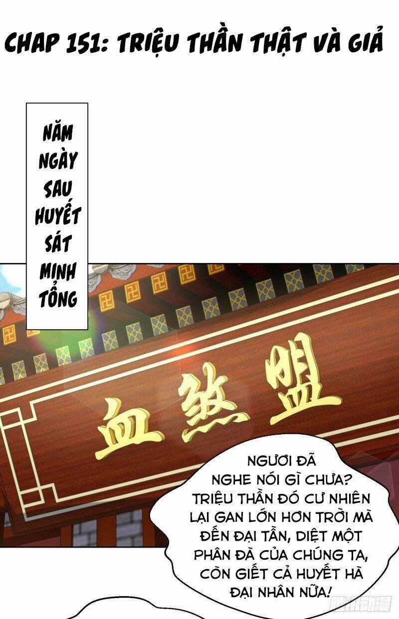 Chúa Tể Tam Giới Chapter 151 trang 0