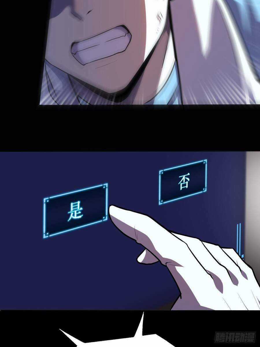 Chúa Tể Vực Thẳm Chapter 2 trang 19