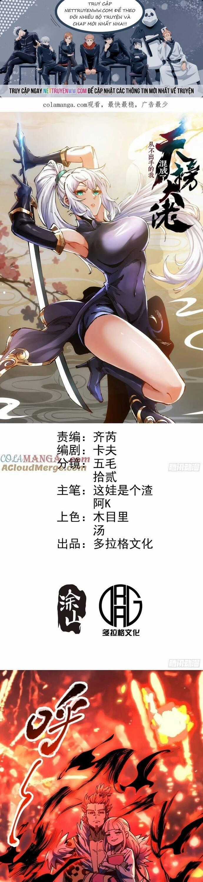Chưa Từng Ra Tay Nhưng Ta Vẫn Thành Đại Lão Trên Thiên Bảng Chapter 107 trang 0