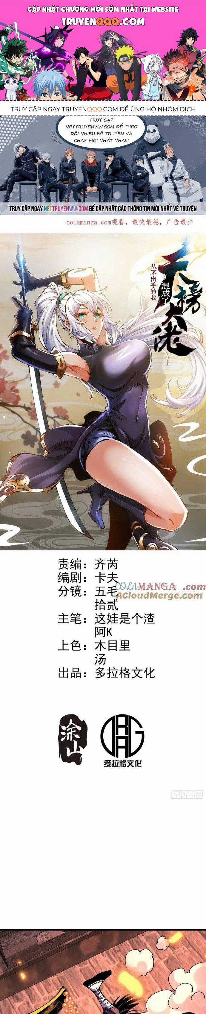 Chưa Từng Ra Tay Nhưng Ta Vẫn Thành Đại Lão Trên Thiên Bảng Chapter 108 trang 0