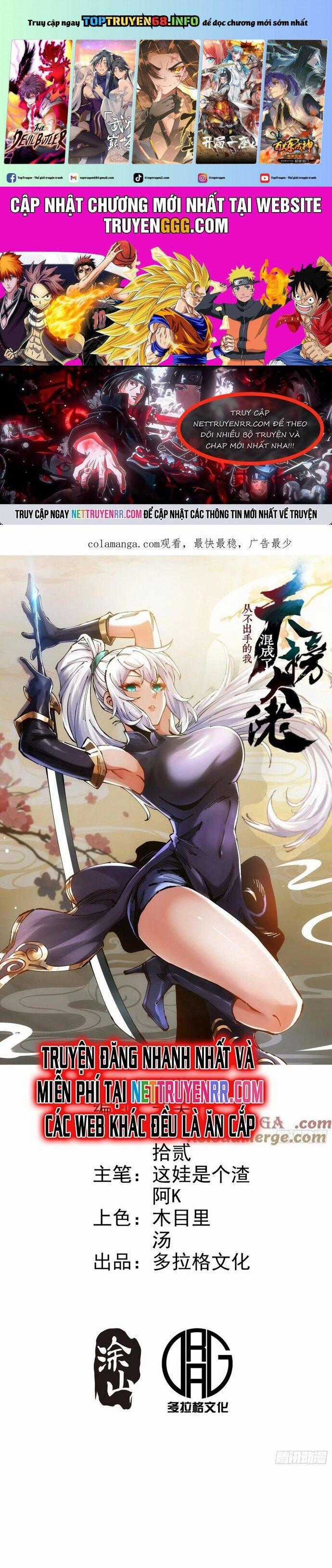 Chưa Từng Ra Tay Nhưng Ta Vẫn Thành Đại Lão Trên Thiên Bảng Chapter 110 trang 0
