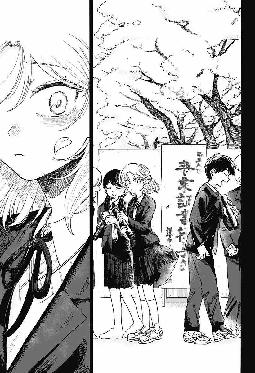 chúc em hạnh phúc, lemon! (hay Chapter 7 trang 5