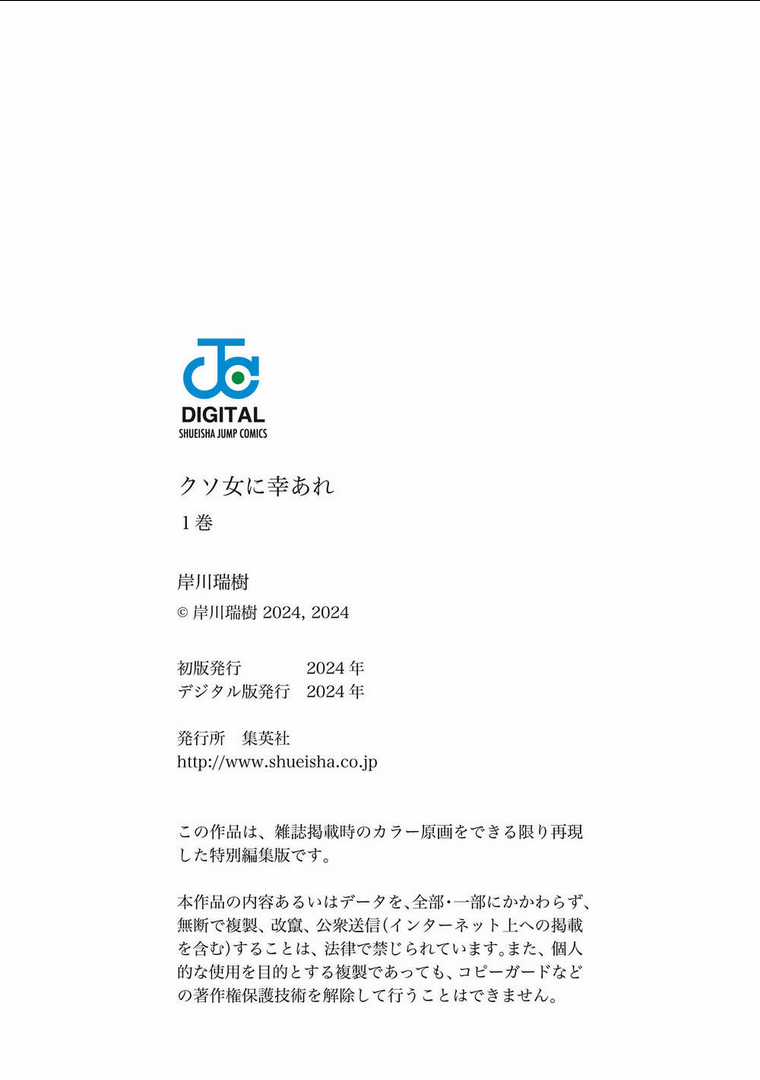 Chúc Em Hạnh Phúc, Lemon! Chapter 4.5 trang 10