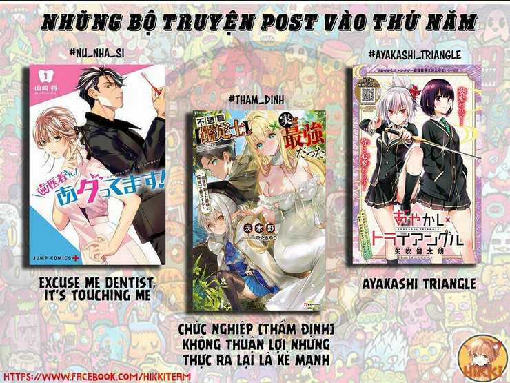 Chức Nghiệm [Thẩm Định] Không Thuận Lợi Nhưng Thực Ra Lại Là Kẻ Mạnh Nhất Chapter 19.2 trang 1