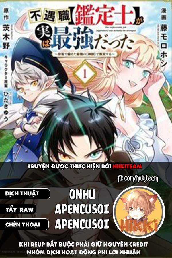 Chức Nghiệp [Thẩm Định] Không Thuận Lợi Nhưng Thực Ra Lại Là Kẻ Mạnh Nhất Chapter 45.1 trang 0