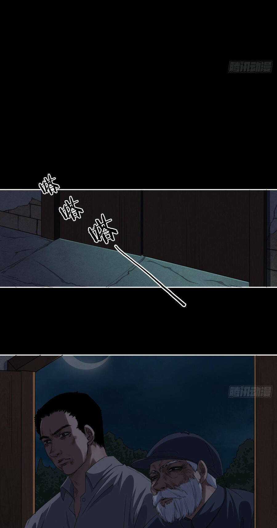 Chung Cư Địa Ngục Chapter 7 trang 13