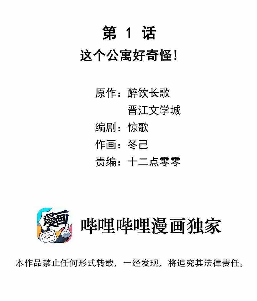 Chung Cư Yêu Quái Chapter 1 trang 9