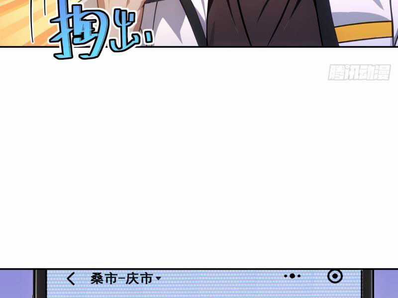 Chung Cực Tùy Ý Thần Hào Hệ Thống Chapter 14 trang 59