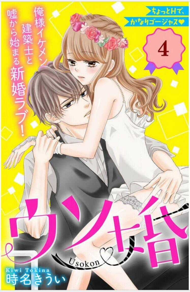 Chúng Ta Kết Hôn Giả Đi Chapter 4 trang 0