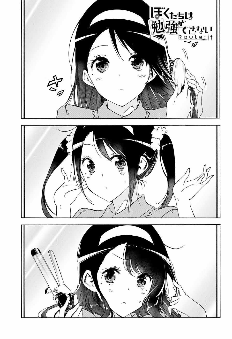 Chúng Ta Không Thể Học Chương 161 trang 2