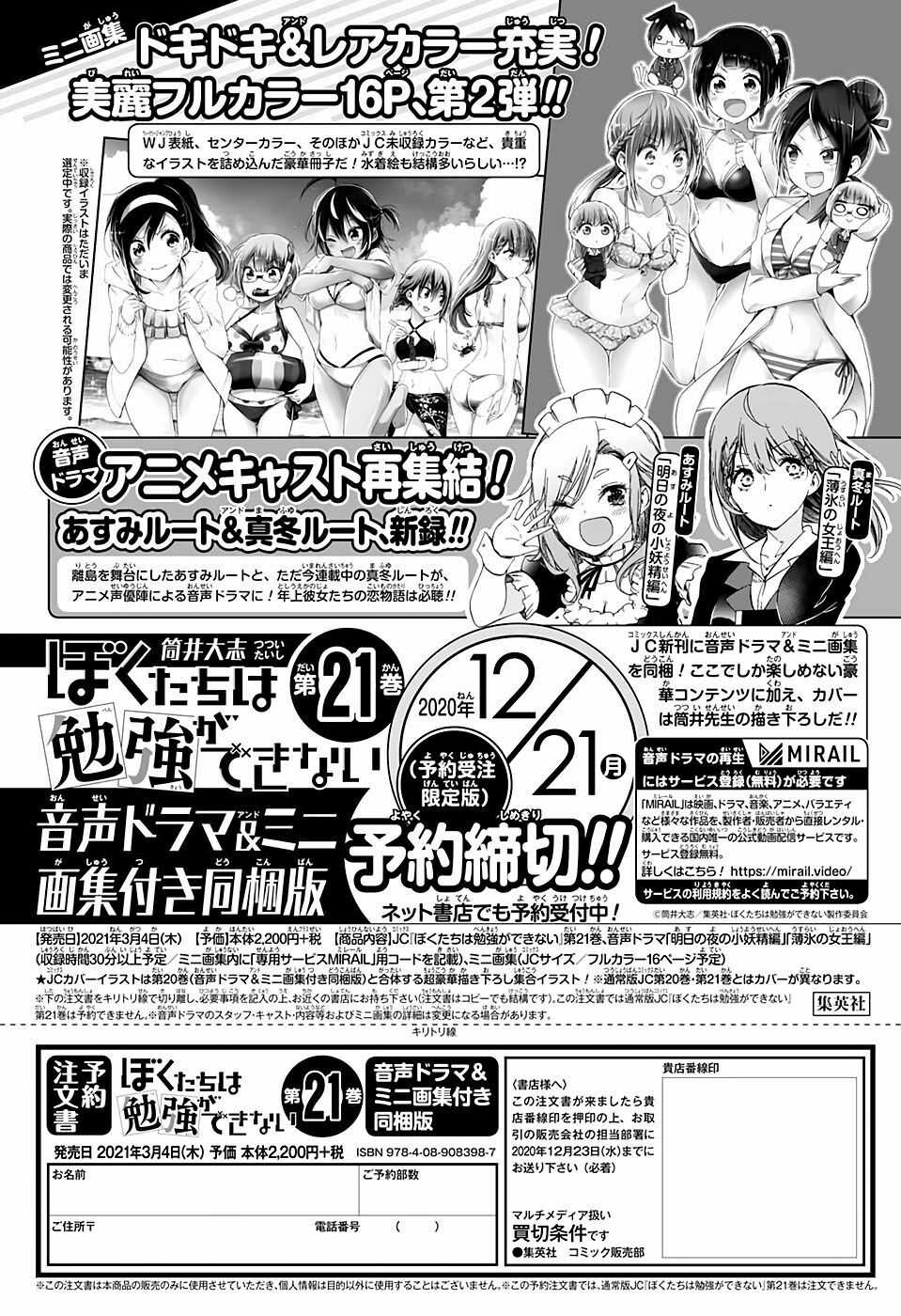 Chúng Ta Không Thể Học Chương 182 trang 2